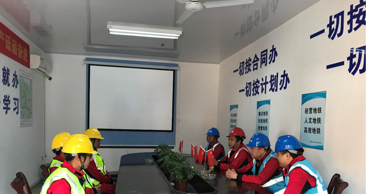 长沙轨道交通地铁四号线建设过程中的施工周会